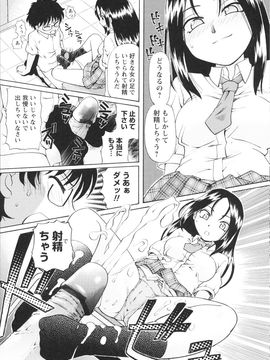 [速野悠二] 敏感ヴアーシン_0136