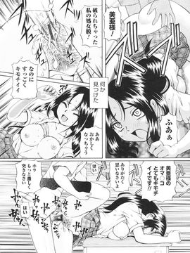 [速野悠二] 敏感ヴアーシン_0141