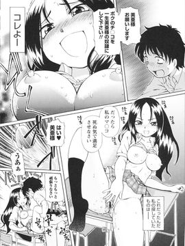[速野悠二] 敏感ヴアーシン_0143