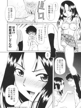 [速野悠二] 敏感ヴアーシン_0145