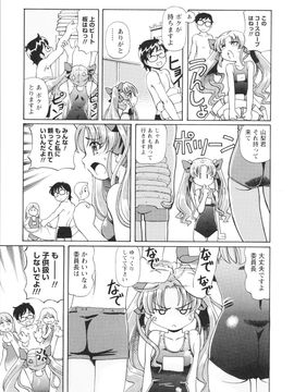 [速野悠二] 敏感ヴアーシン_0148