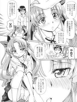 [速野悠二] 敏感ヴアーシン_0150