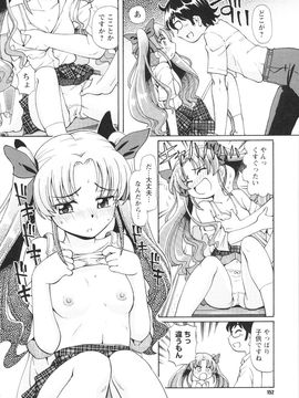 [速野悠二] 敏感ヴアーシン_0151
