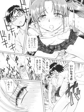 [速野悠二] 敏感ヴアーシン_0159