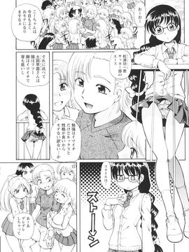 [速野悠二] 敏感ヴアーシン_0163