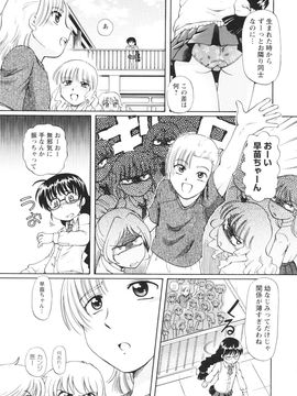 [速野悠二] 敏感ヴアーシン_0164