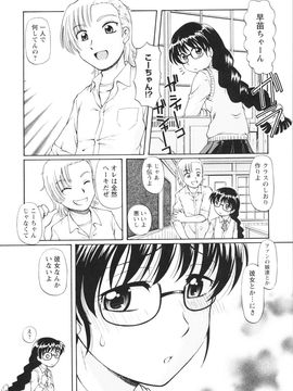 [速野悠二] 敏感ヴアーシン_0165
