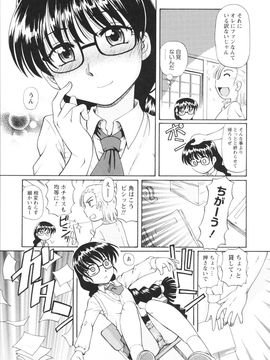 [速野悠二] 敏感ヴアーシン_0166