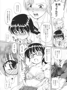 [速野悠二] 敏感ヴアーシン_0168
