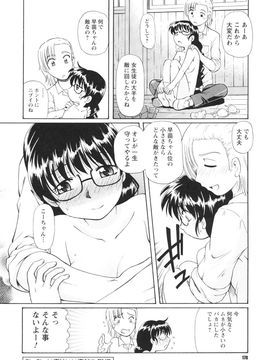 [速野悠二] 敏感ヴアーシン_0177