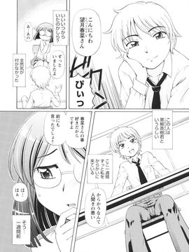 [速野悠二] 敏感ヴアーシン_0180