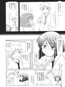 [速野悠二] 敏感ヴアーシン_0181