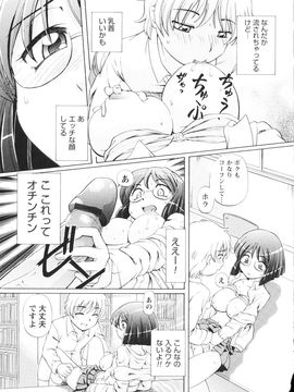 [速野悠二] 敏感ヴアーシン_0186