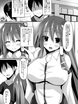 (例大祭13) [Right away (坂井みなと)] サナデリ (東方Project)_04