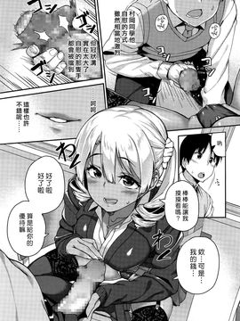 [石鎚ぎんこ] ルーモアギャル→野本さん (COMIC 高 Vol. 9) [漢化組漢化組×Foxglove]_009