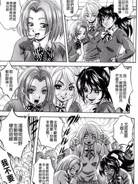 [くりつよしひろ] 愛という名の支配の原理_009