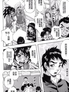 [くりつよしひろ] 愛という名の支配の原理_012