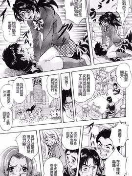 [くりつよしひろ] 愛という名の支配の原理_015