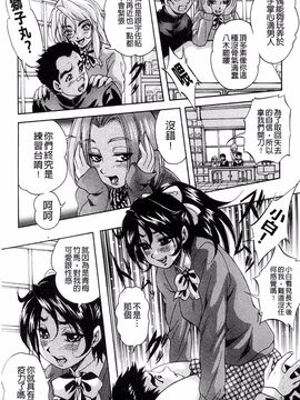 [くりつよしひろ] 愛という名の支配の原理_016