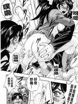 [くりつよしひろ] 愛という名の支配の原理_027