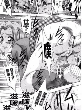 [くりつよしひろ] 愛という名の支配の原理_028