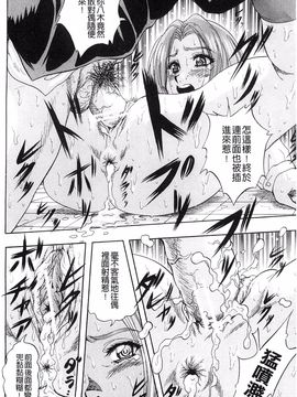 [くりつよしひろ] 愛という名の支配の原理_034