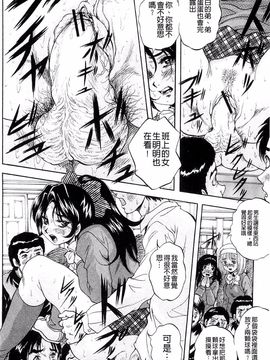 [くりつよしひろ] 愛という名の支配の原理_052