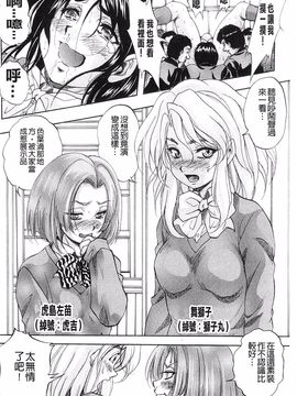 [くりつよしひろ] 愛という名の支配の原理_058