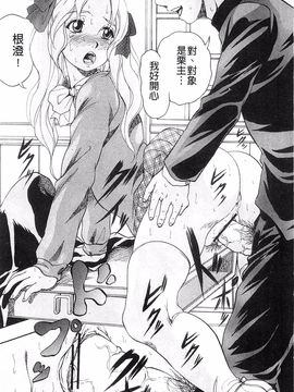 [くりつよしひろ] 愛という名の支配の原理_087