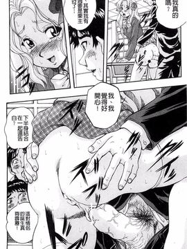 [くりつよしひろ] 愛という名の支配の原理_088
