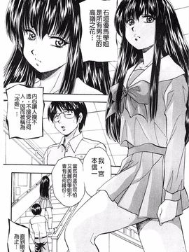 [くりつよしひろ] 愛という名の支配の原理_101