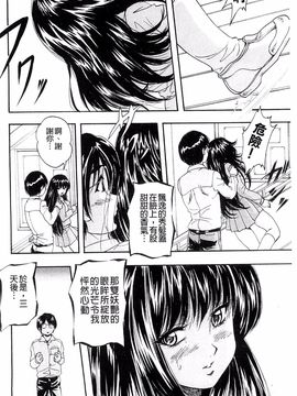 [くりつよしひろ] 愛という名の支配の原理_102