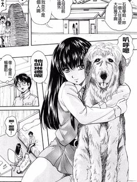 [くりつよしひろ] 愛という名の支配の原理_105