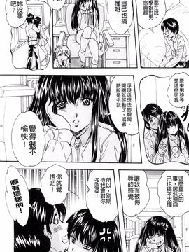 [くりつよしひろ] 愛という名の支配の原理_106