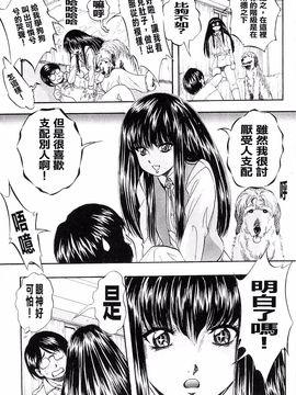 [くりつよしひろ] 愛という名の支配の原理_107