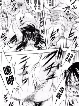 [くりつよしひろ] 愛という名の支配の原理_114