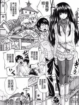 [くりつよしひろ] 愛という名の支配の原理_161