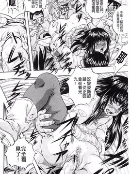 [くりつよしひろ] 愛という名の支配の原理_190