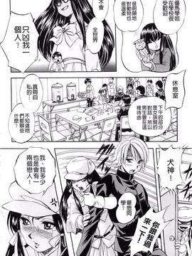 [くりつよしひろ] 愛という名の支配の原理_200