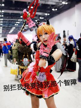 《Lovelive！》东条希圣诞觉醒 C O S P L A Y_青岛Dc11场照～新圣诞觉醒希 (8)