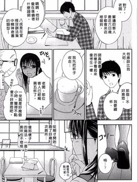 [ヒヤマシュリ] 恋と下半身_006