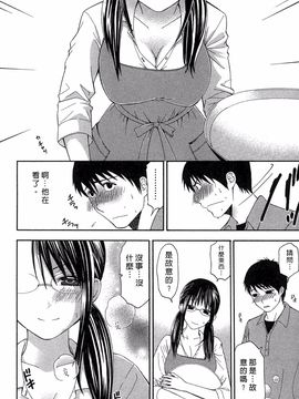 [ヒヤマシュリ] 恋と下半身_011