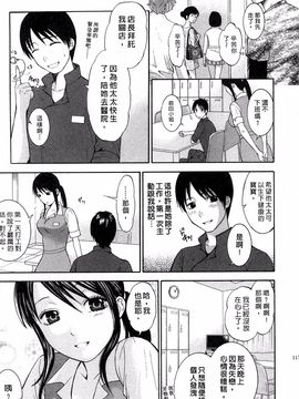 [ヒヤマシュリ] 恋と下半身_112