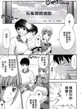 [ヒヤマシュリ] 恋と下半身_128