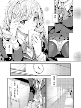 [あきのそら] ブーゲンビリア (COMIC X-EROS 31) [無修正] [闲着没事就个人汉化组]_003