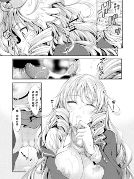 [あきのそら] ブーゲンビリア (COMIC X-EROS 31) [無修正] [闲着没事就个人汉化组]_007
