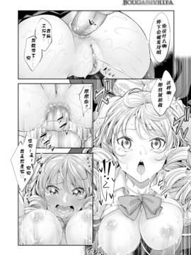 [あきのそら] ブーゲンビリア (COMIC X-EROS 31) [無修正] [闲着没事就个人汉化组]_014