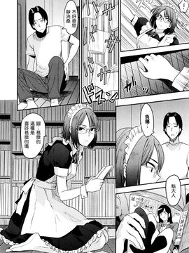 [鉢本] お役にたちたい (コミックジェシカ Vol.5 2016年7月号) [o3067179漢化]_006