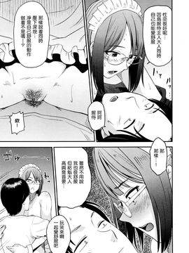 [鉢本] お役にたちたい (コミックジェシカ Vol.5 2016年7月号) [o3067179漢化]_017