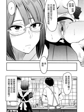 [鉢本] お役にたちたい (コミックジェシカ Vol.5 2016年7月号) [o3067179漢化]_020